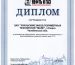 Указатели газовых трасс УГТ отмечены дипломом на выставке «Нефть и газ. ТЭК — 2013»