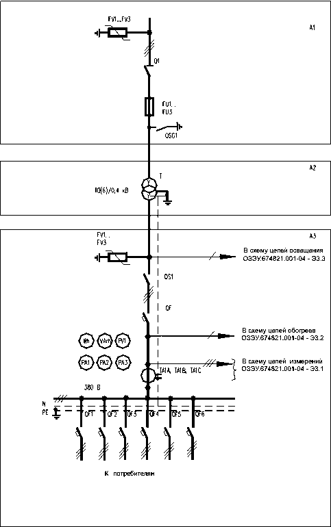 Схема электрическая принципиальная тупиковой КТПК-ОЗ