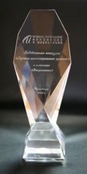 ООО Озерский завод энергоустановок - победитель конкурса Лучший инновационный проект Челябинской области