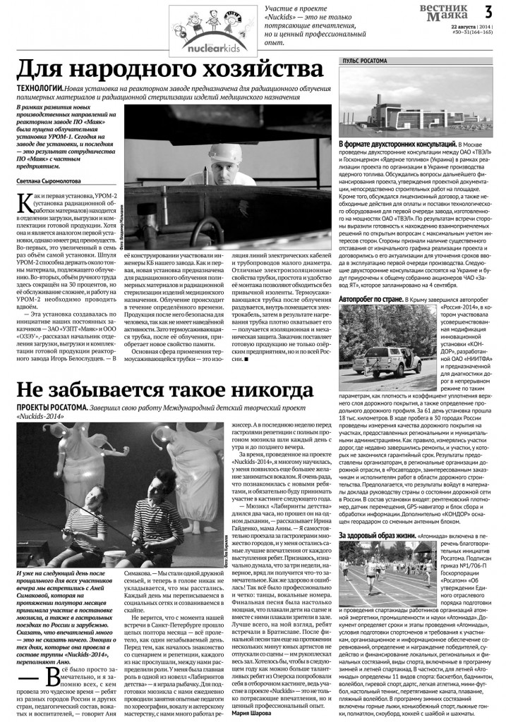 VestnikM_30-31_2014-3